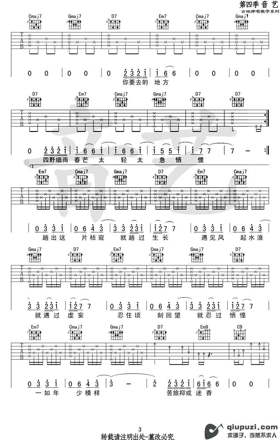 吉他谱 3