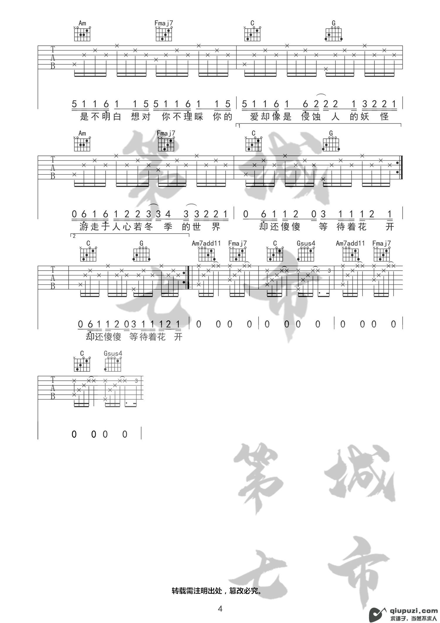 吉他谱 4