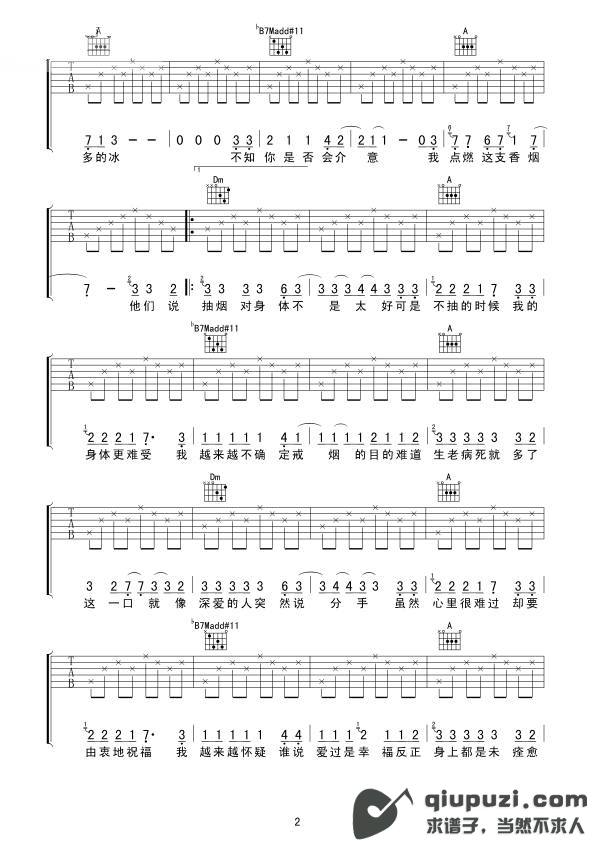 吉他谱 2