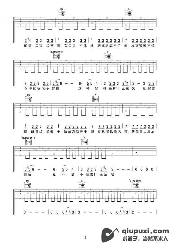 吉他谱 3