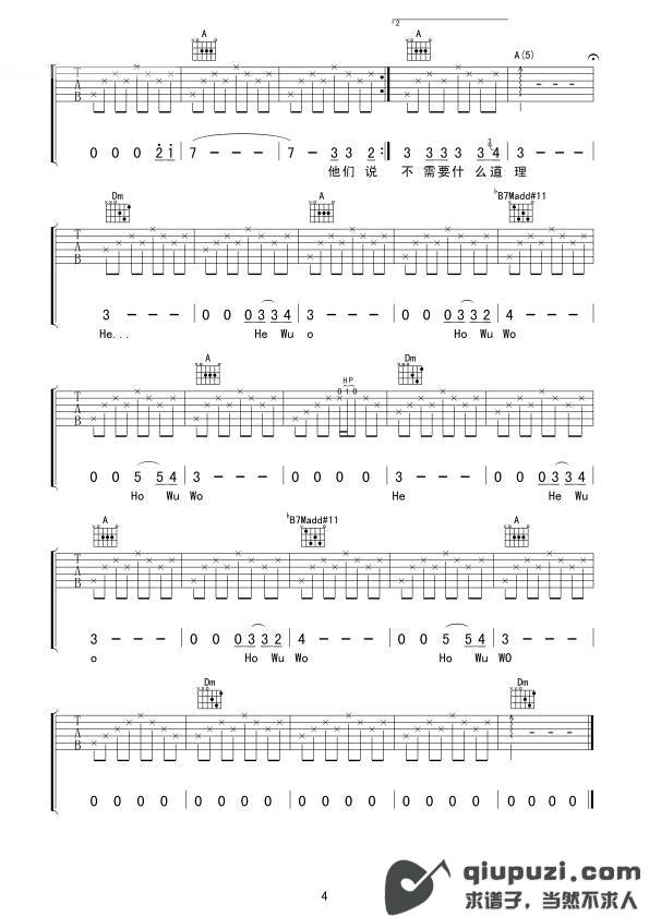 吉他谱 4