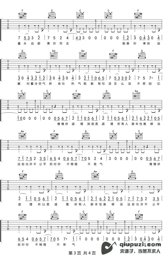 吉他谱 3