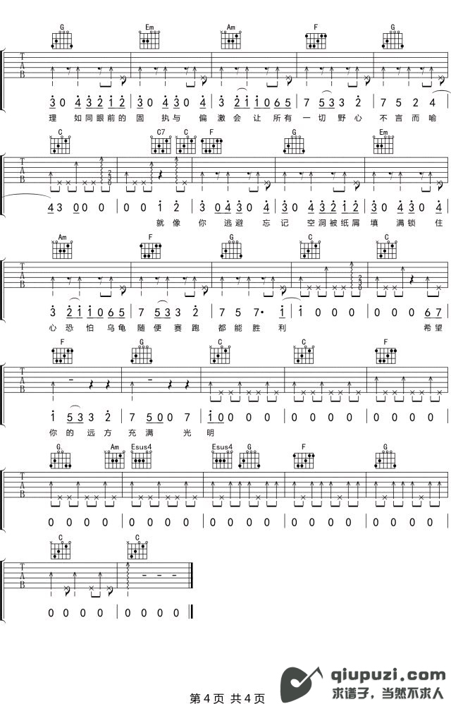 吉他谱 4