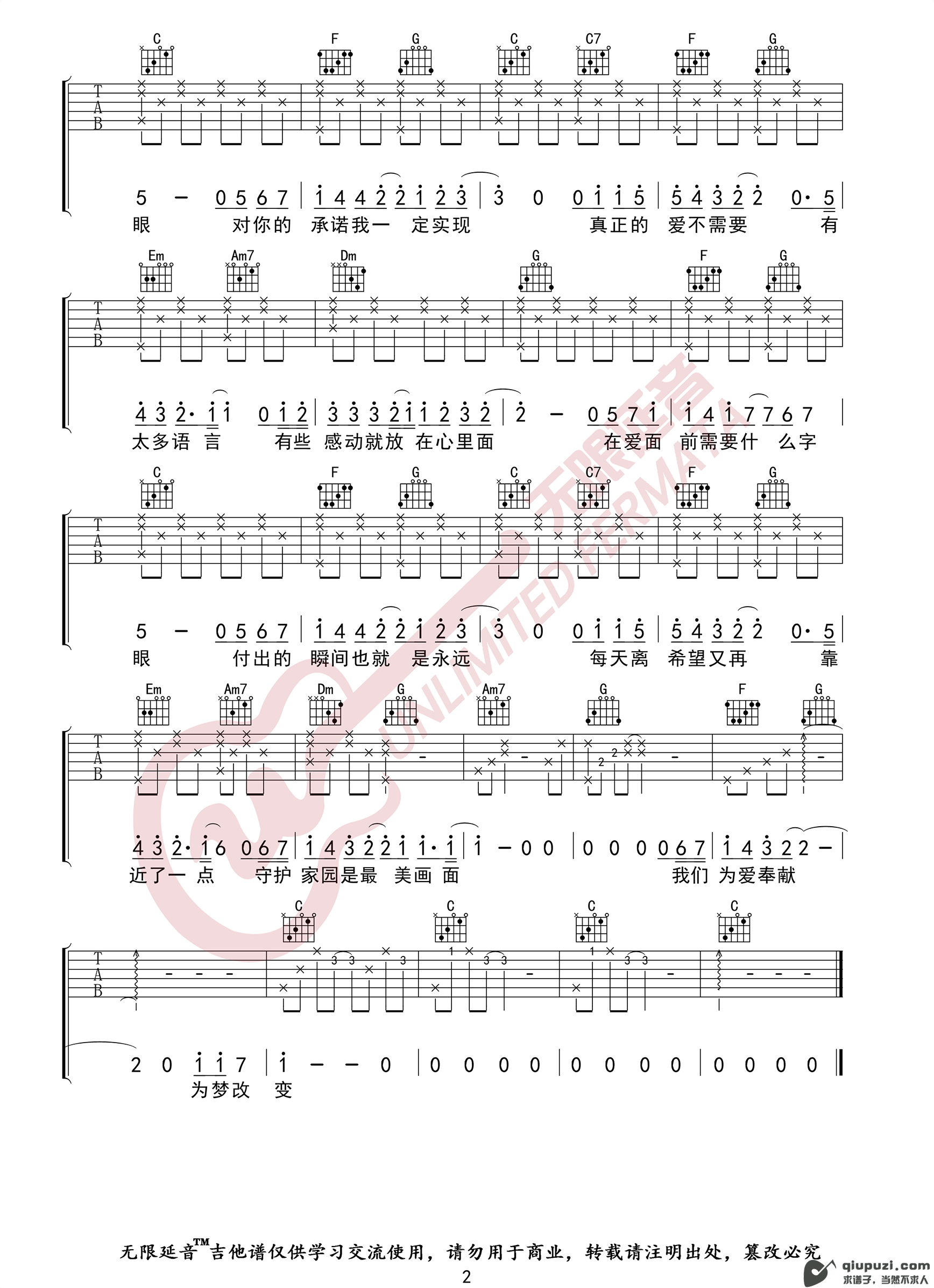 吉他谱 2