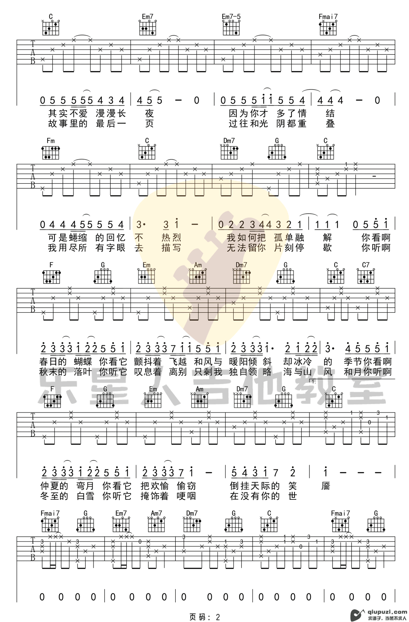 吉他谱 2