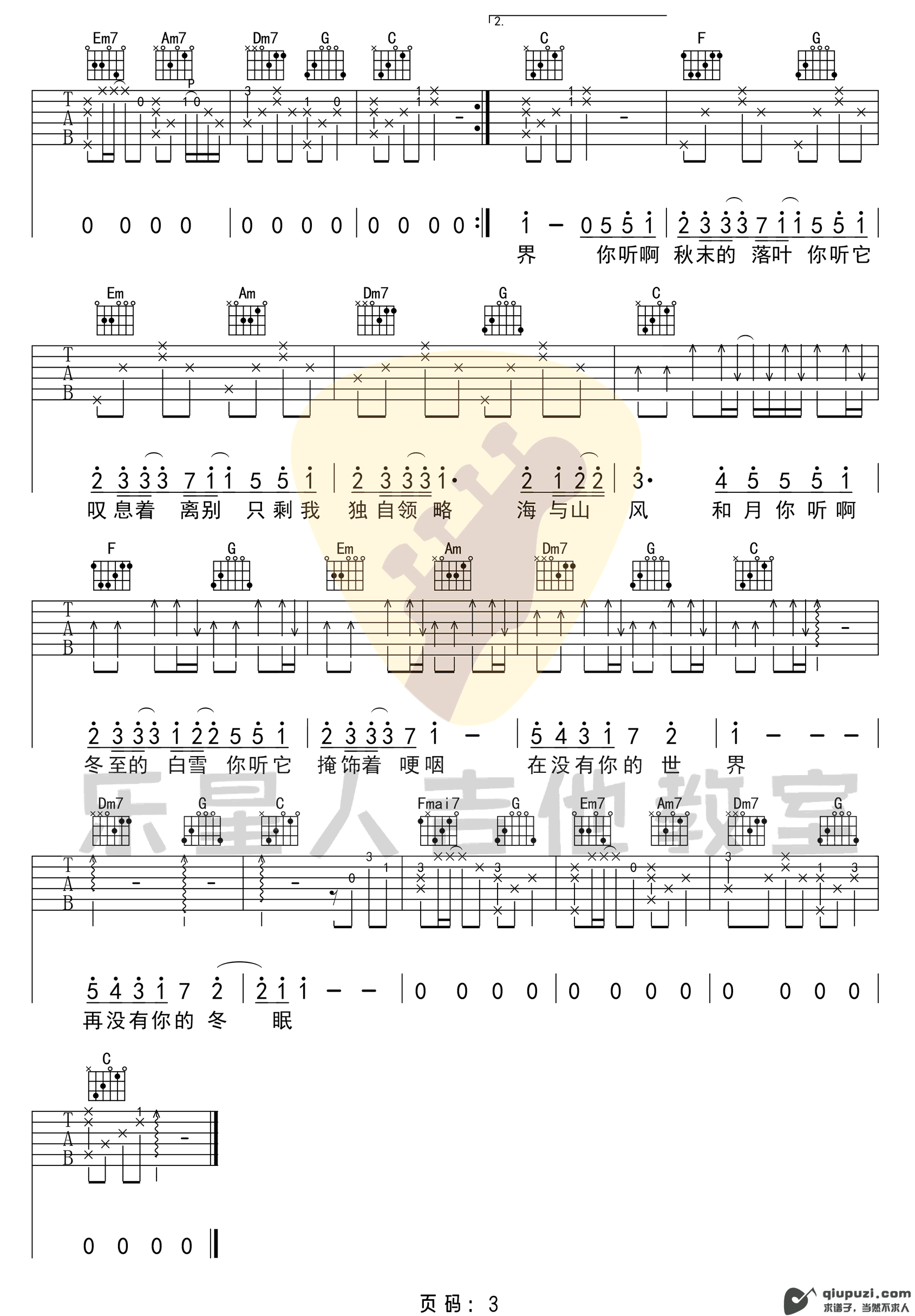 吉他谱 3