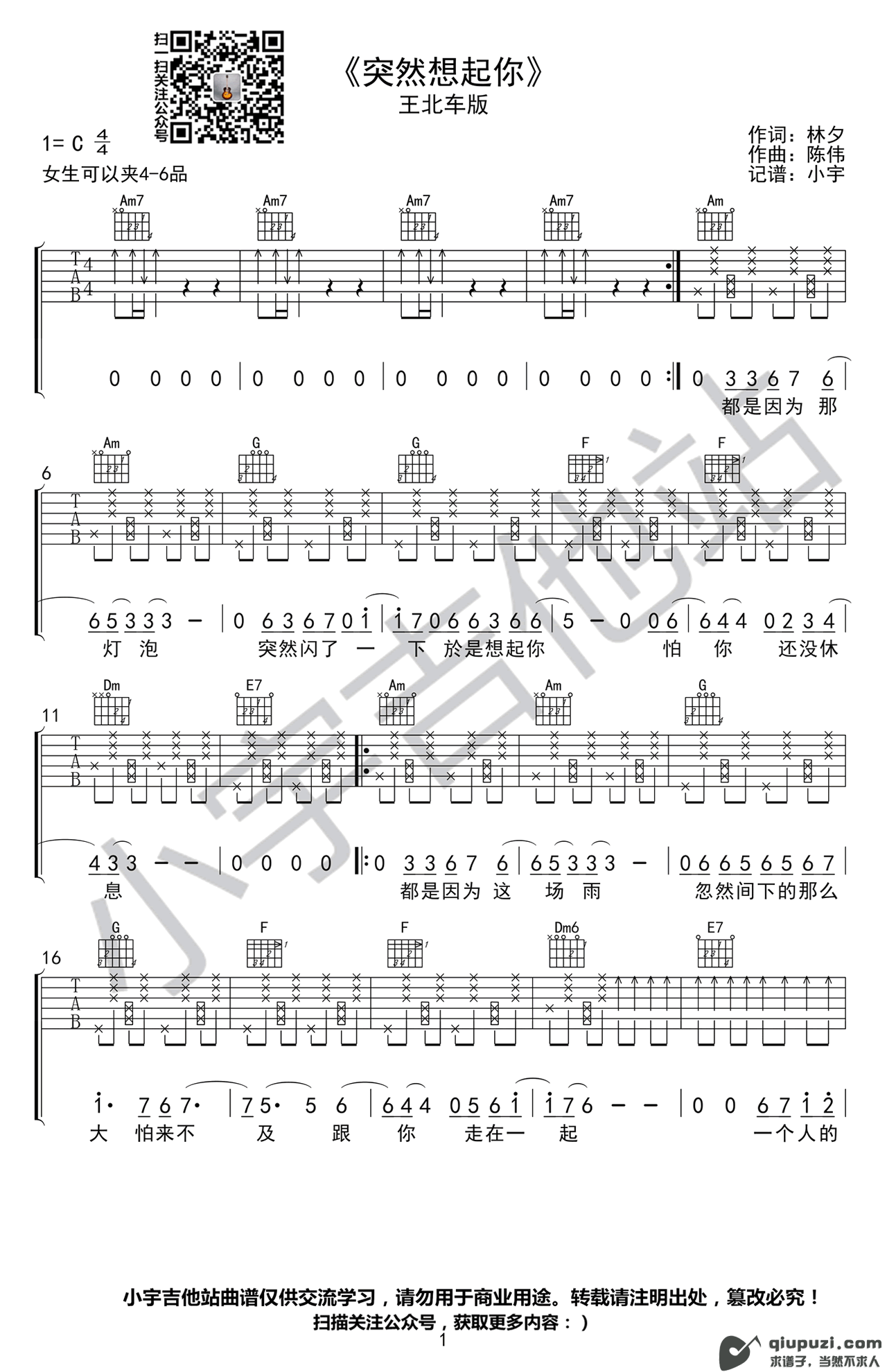 吉他谱 1