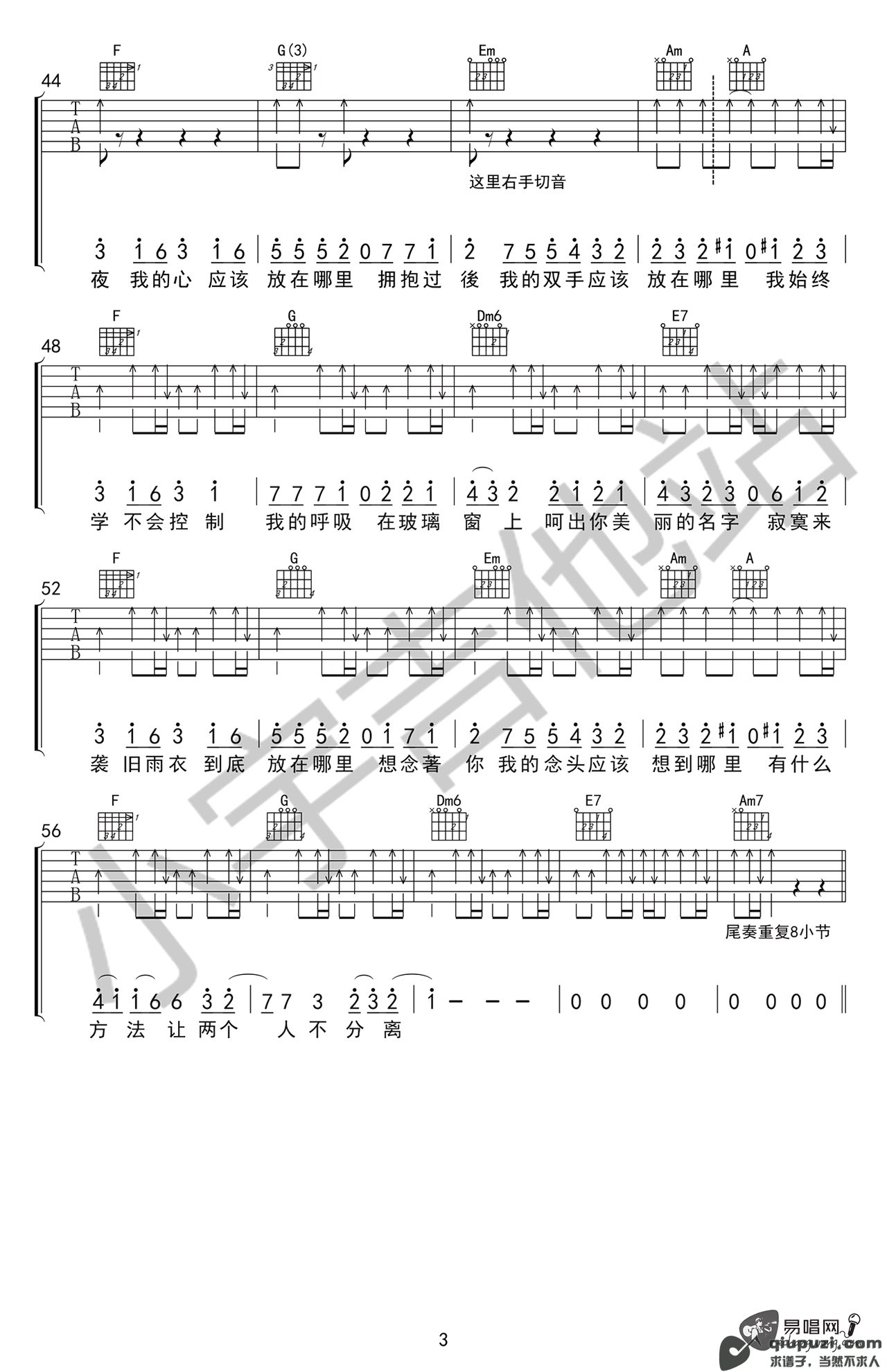 吉他谱 3