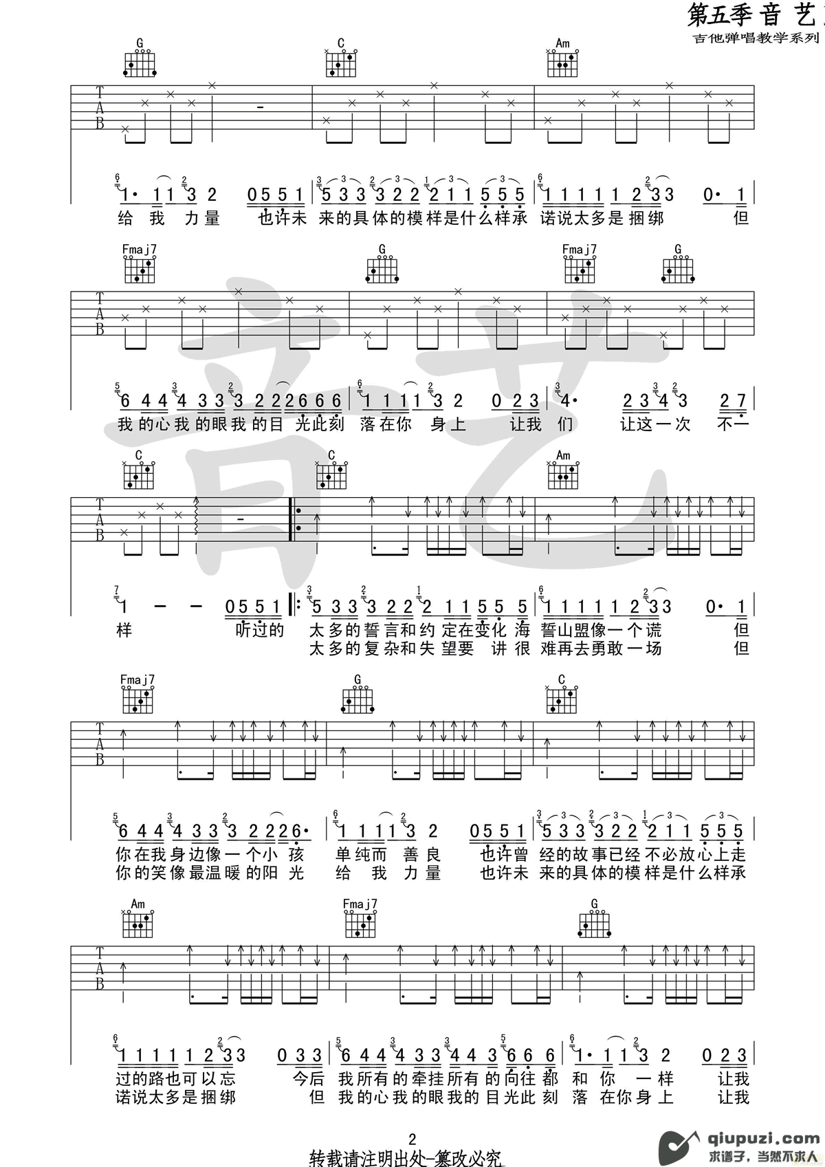 吉他谱 2