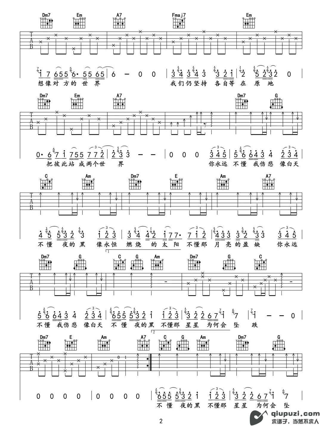 吉他谱 2