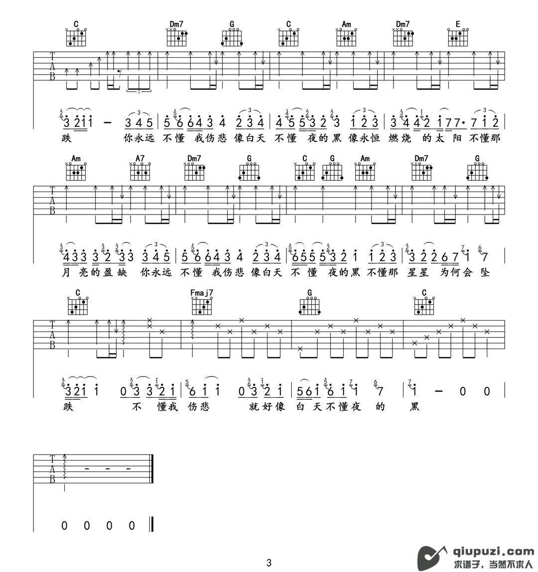 吉他谱 3