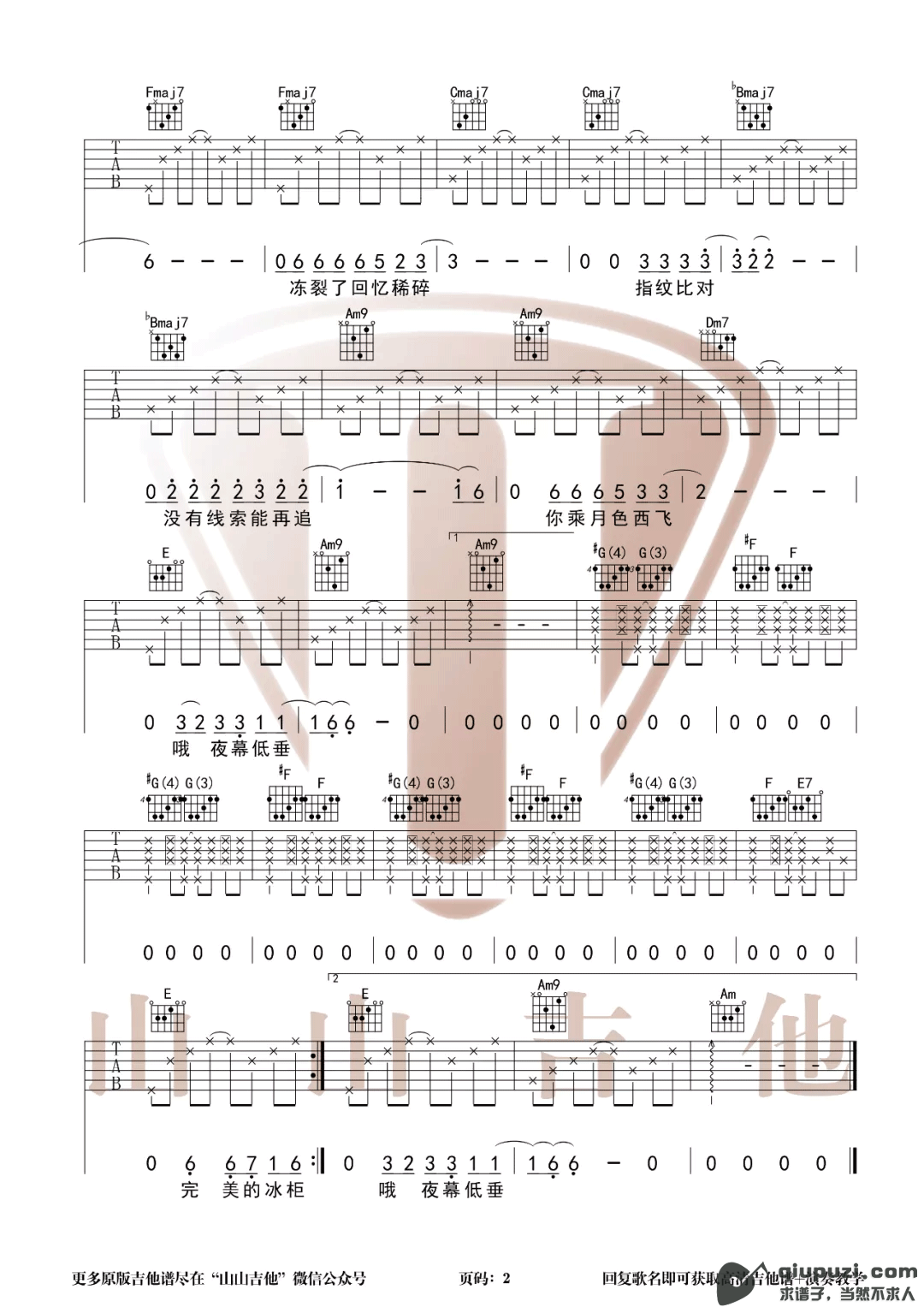 吉他谱 2