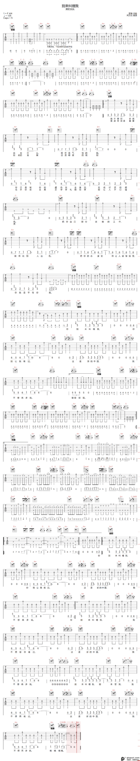 吉他谱