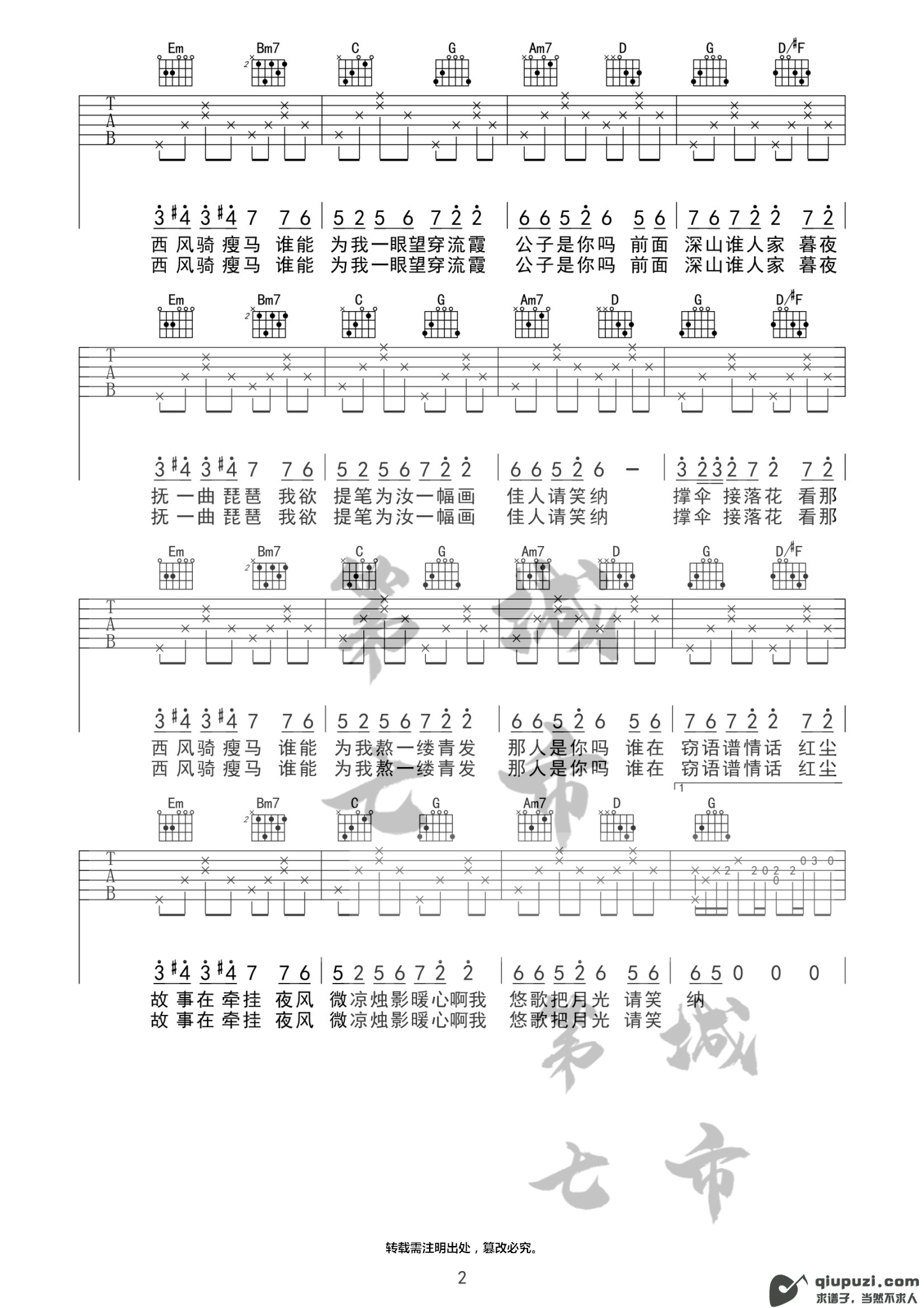 吉他谱 2