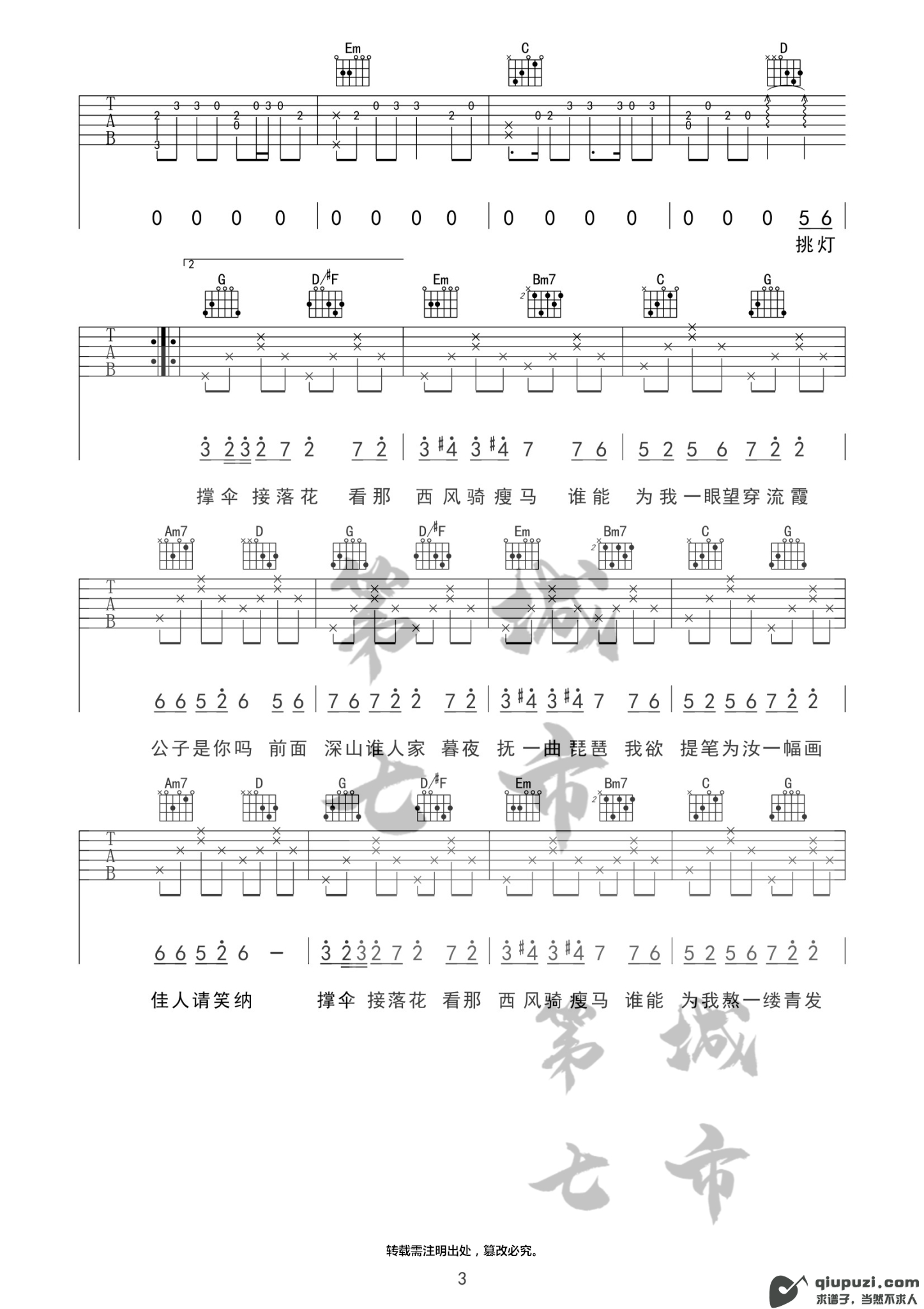 吉他谱 3