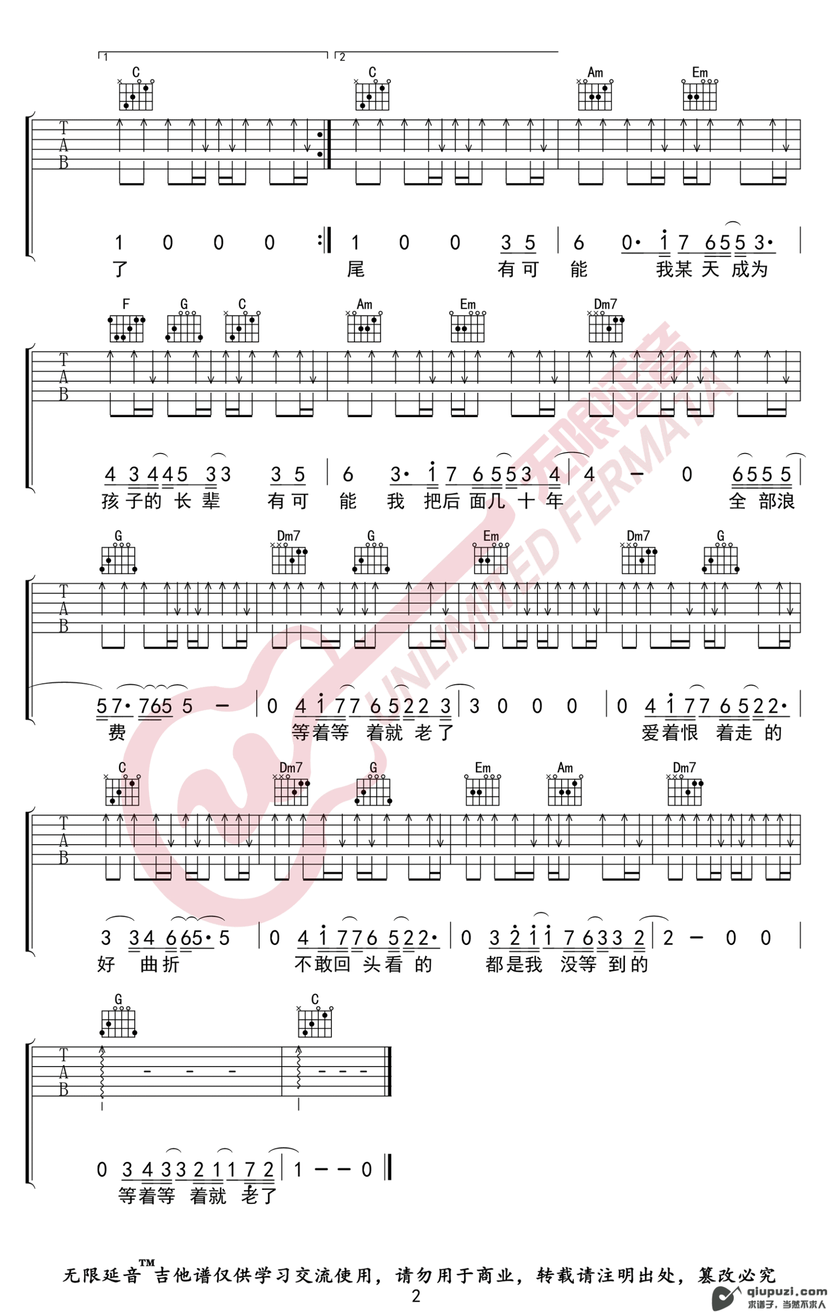 吉他谱 2