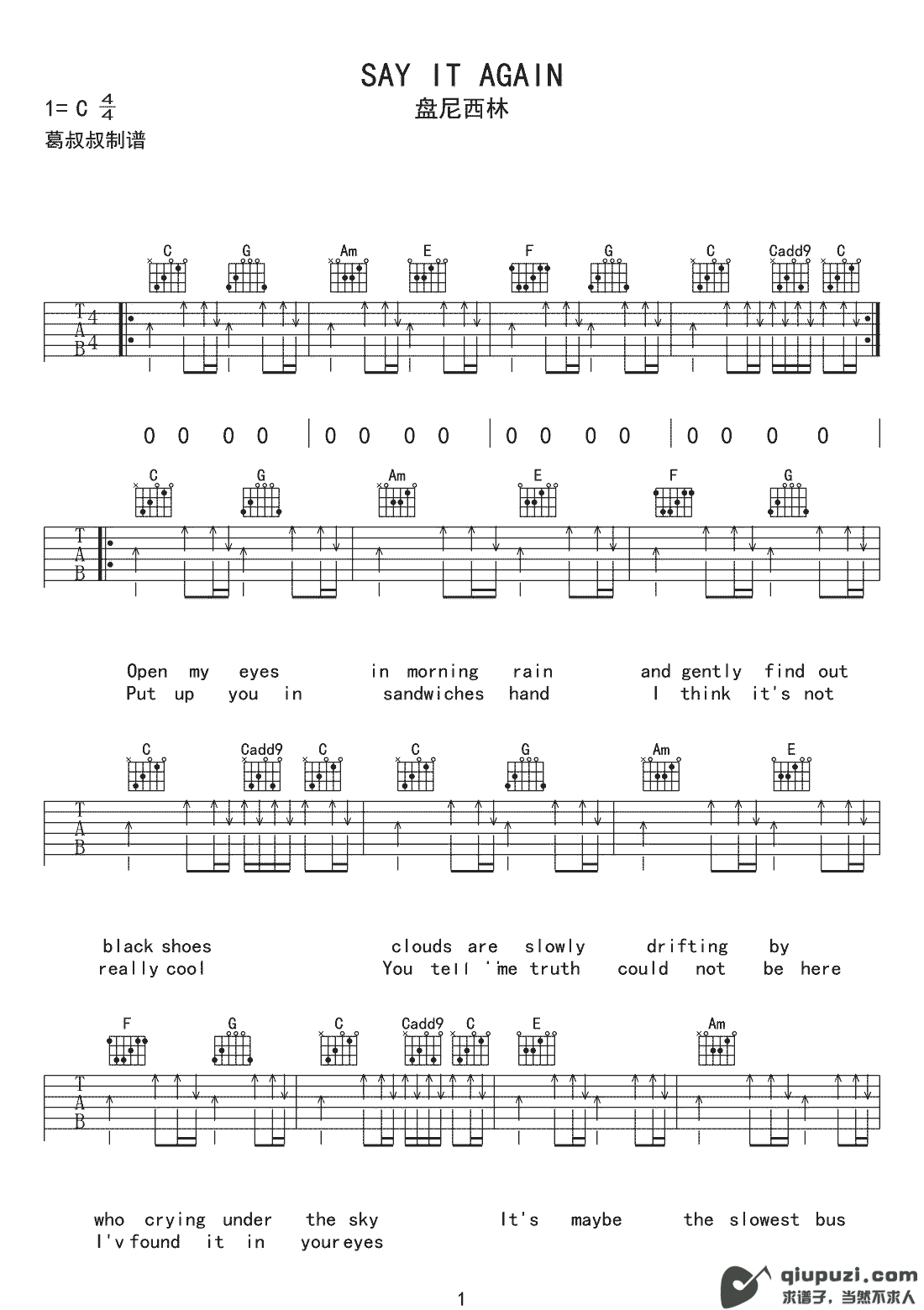 吉他谱 1