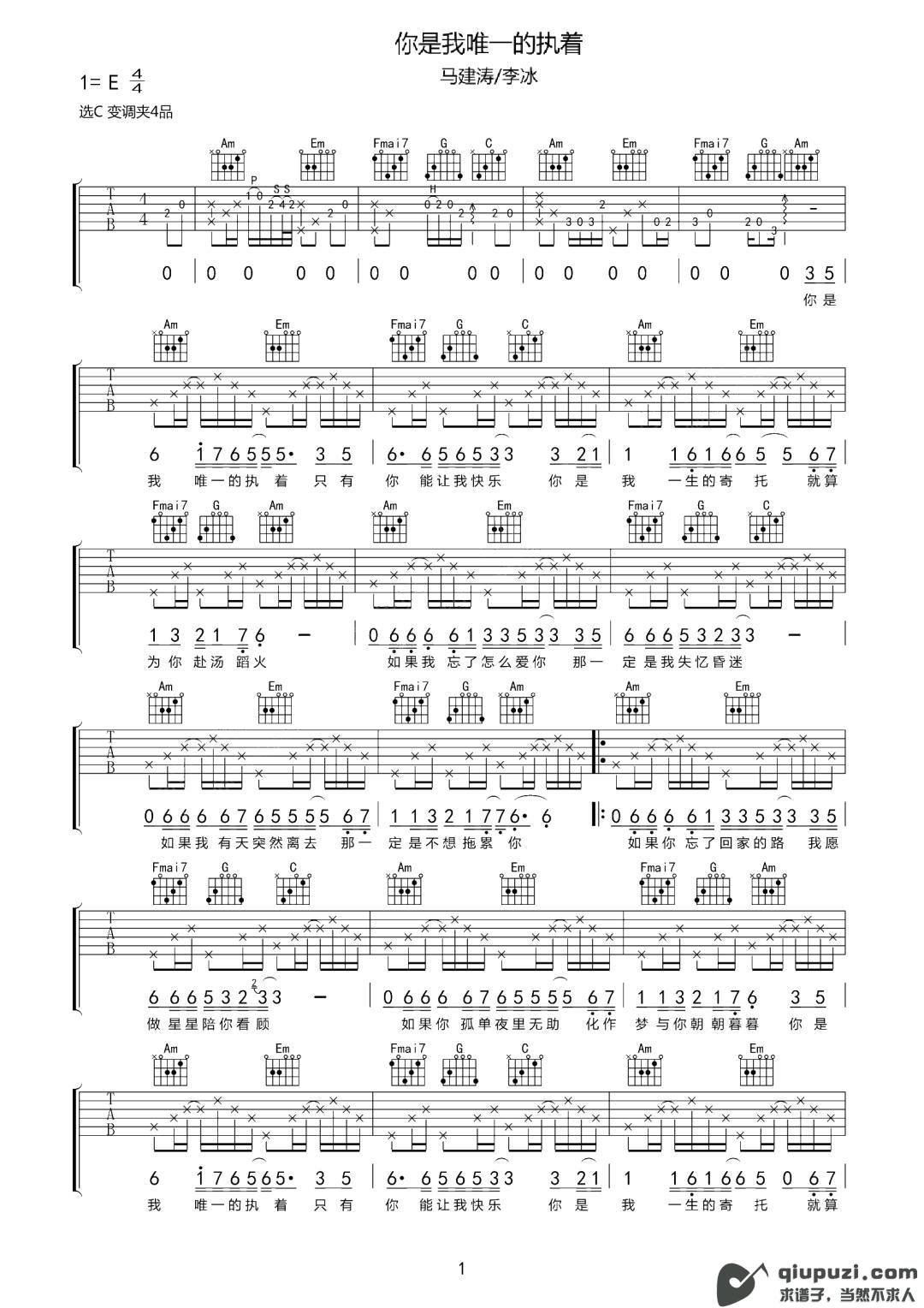 吉他谱 1