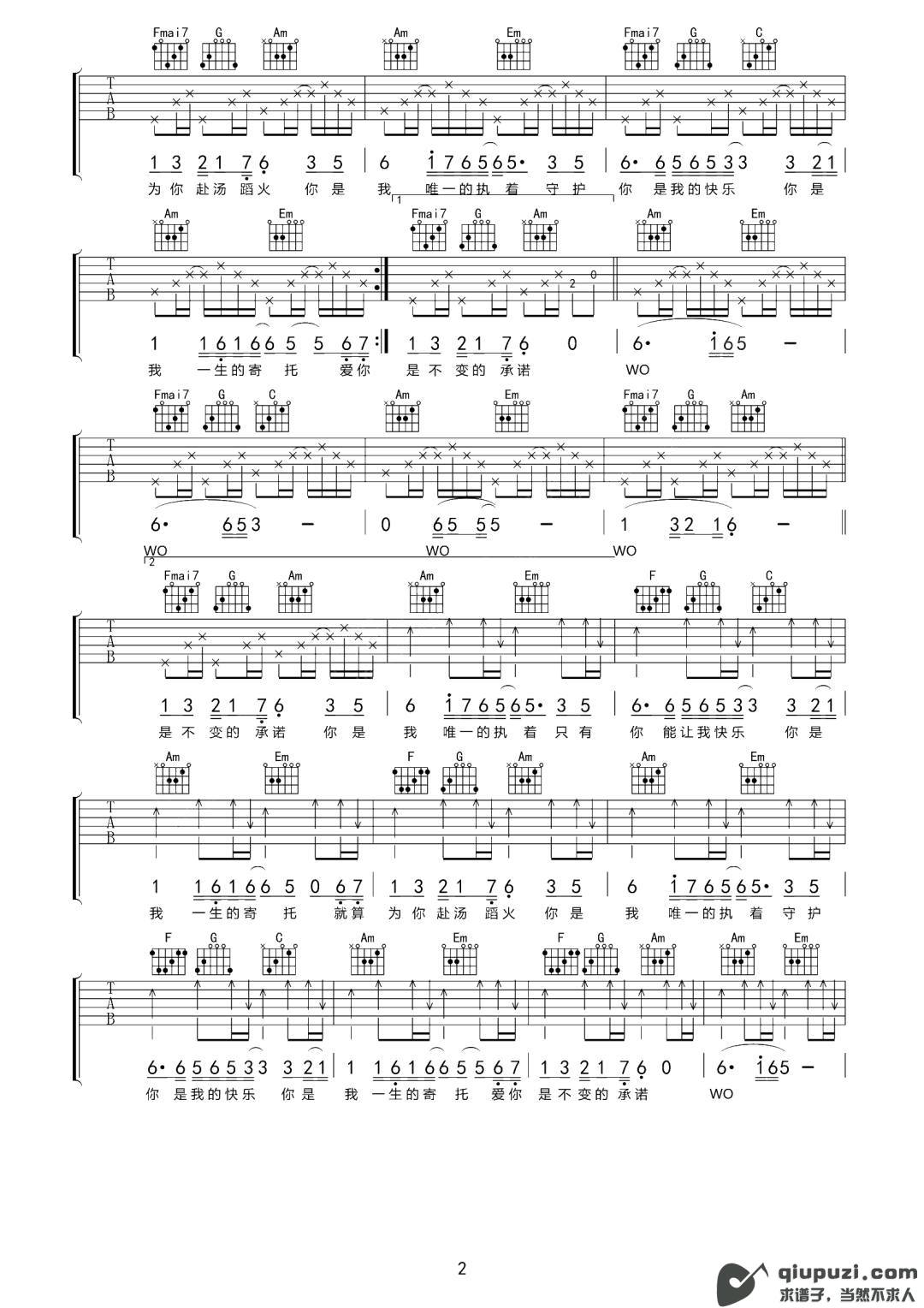 吉他谱 2