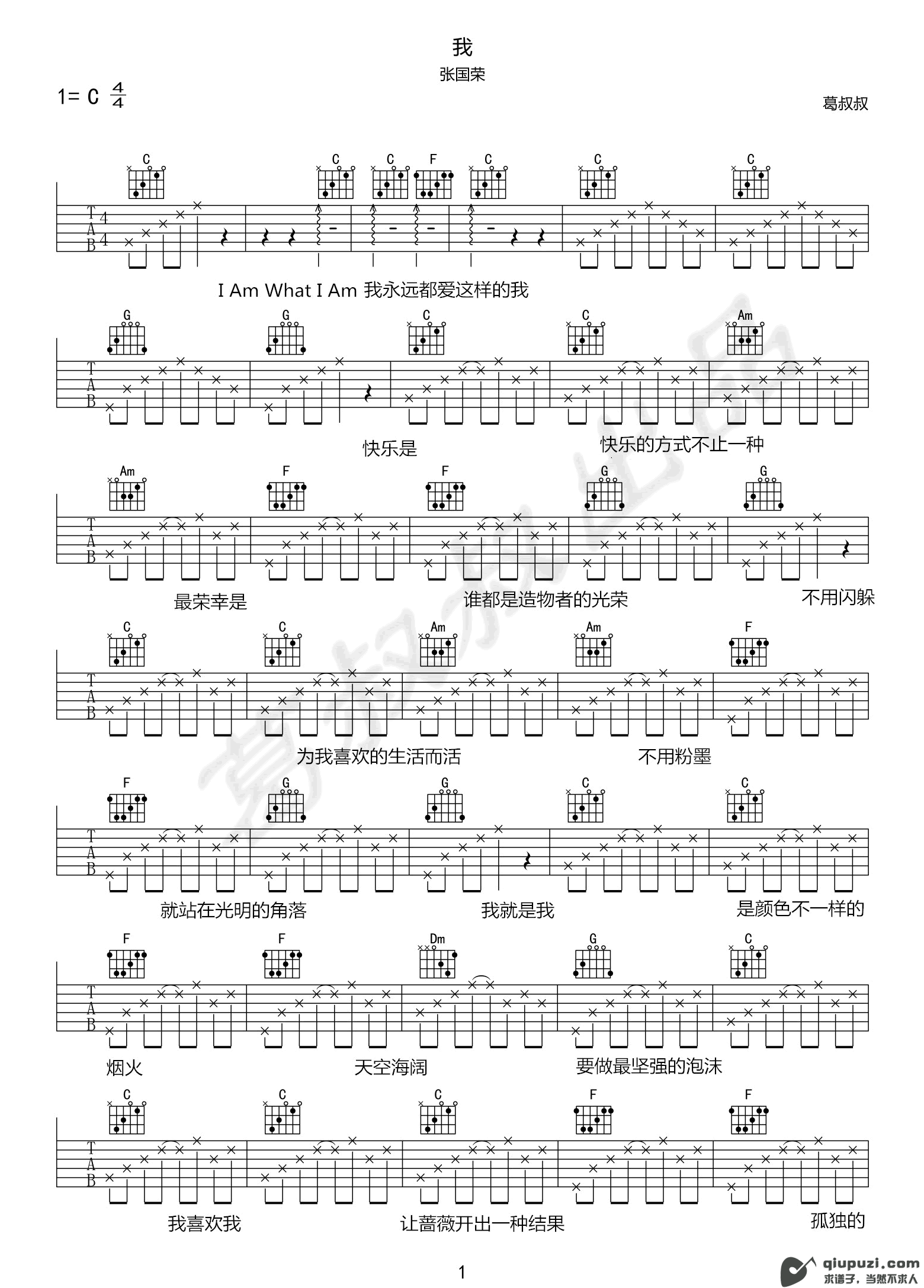 吉他谱 1