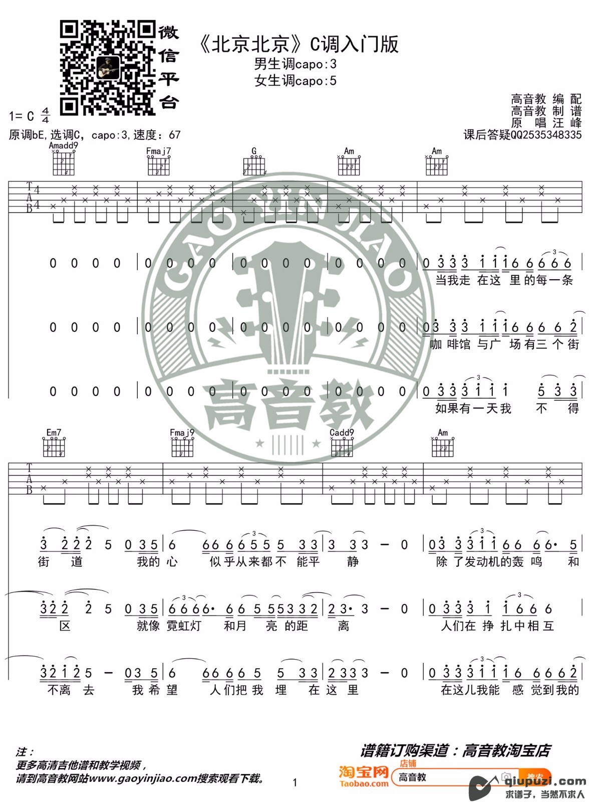 吉他谱 1