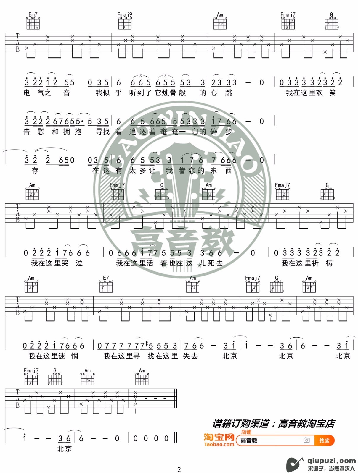 吉他谱 2