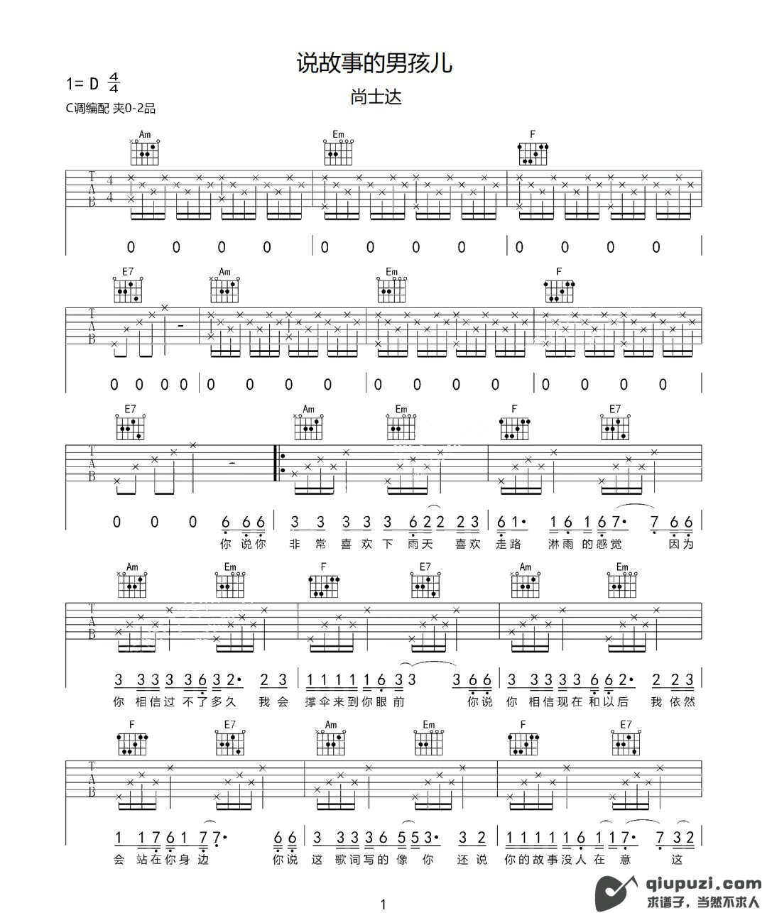 吉他谱 1