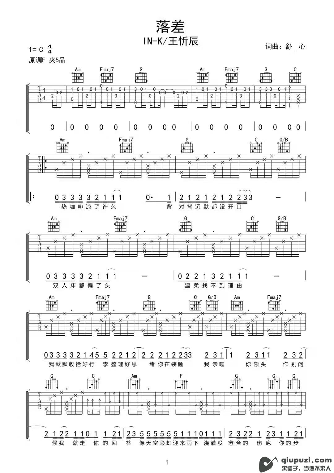 吉他谱 1