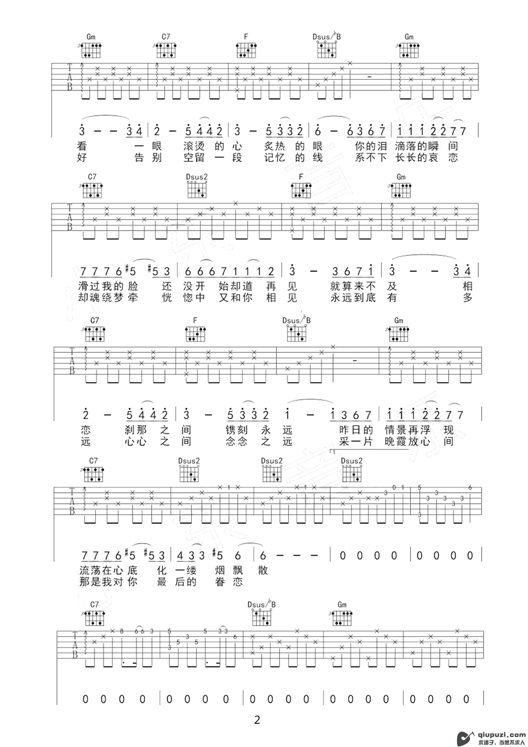 吉他谱 2