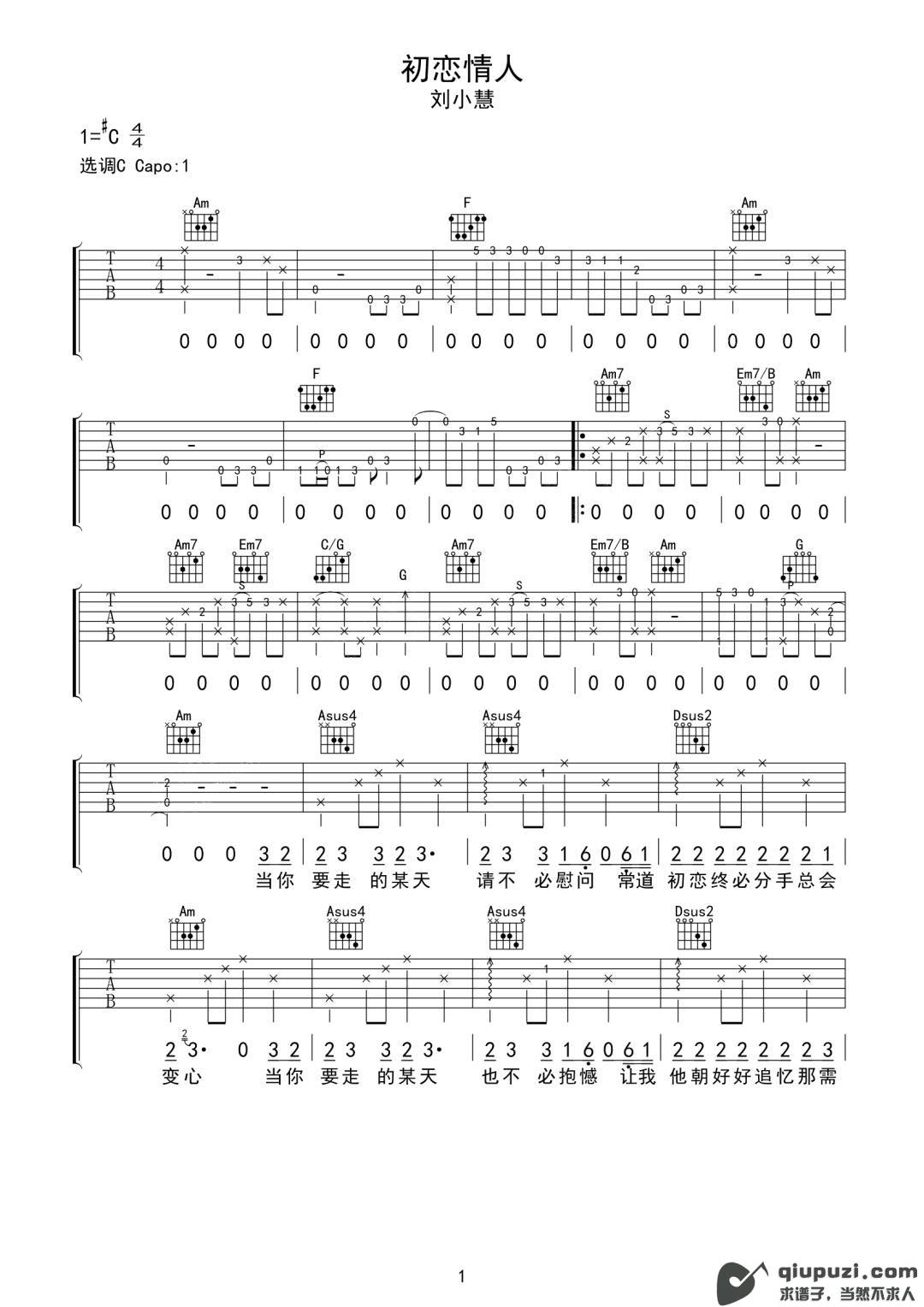 吉他谱 1