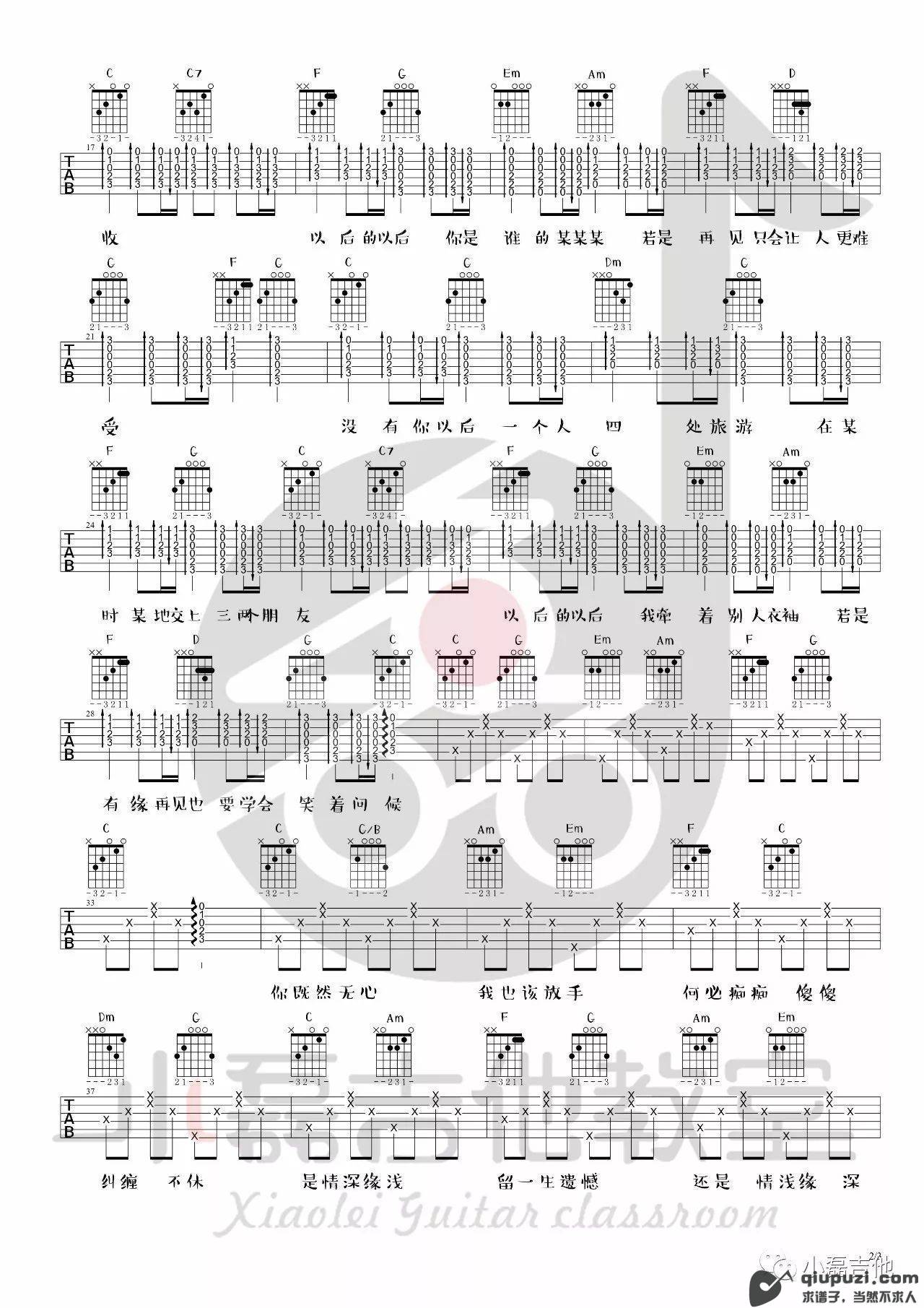 吉他谱 2