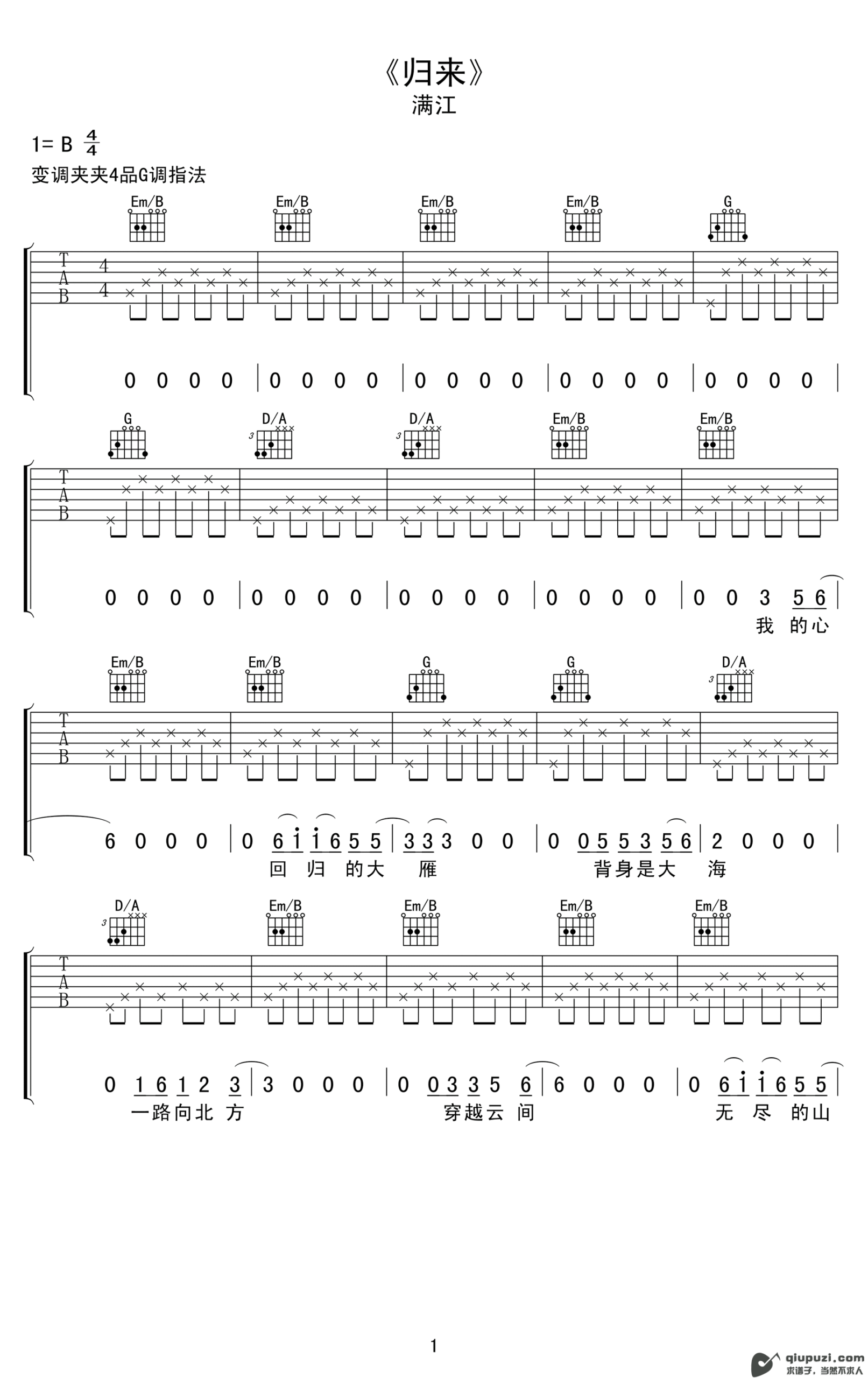 吉他谱 1