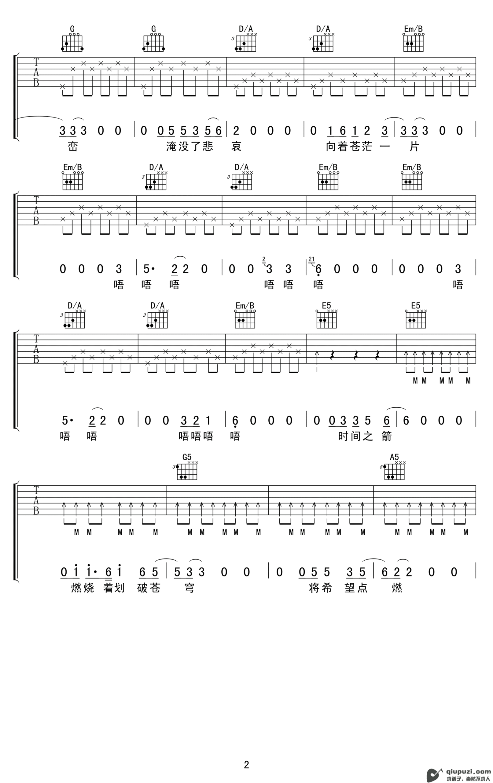 吉他谱 2