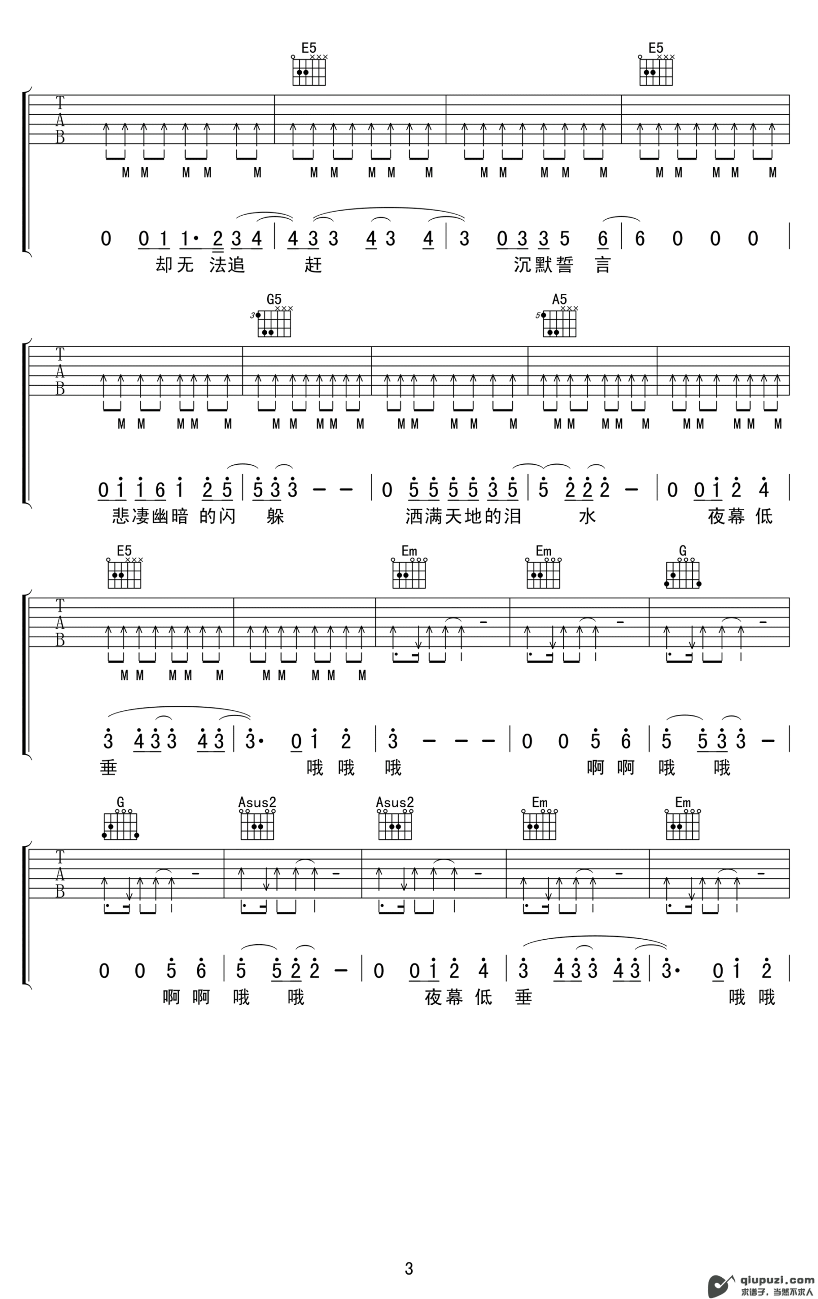 吉他谱 3