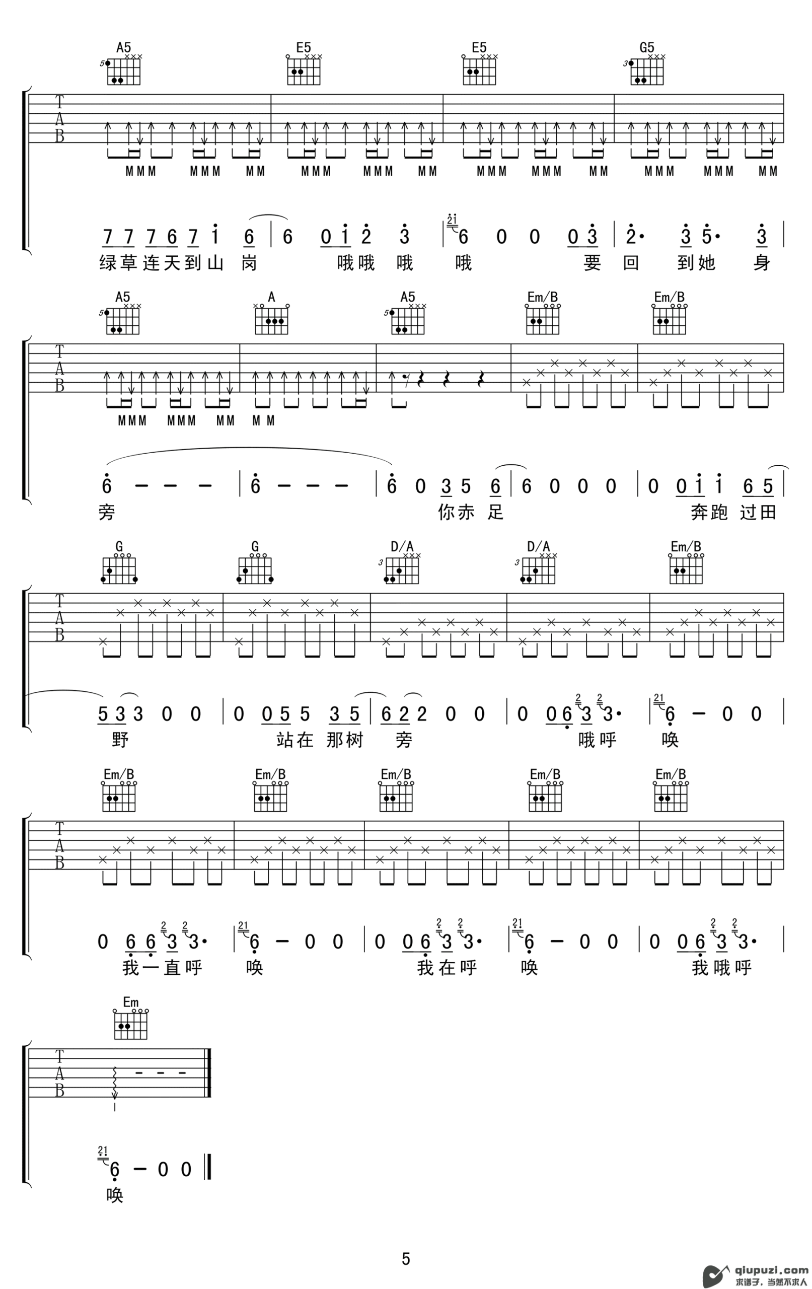 吉他谱 5