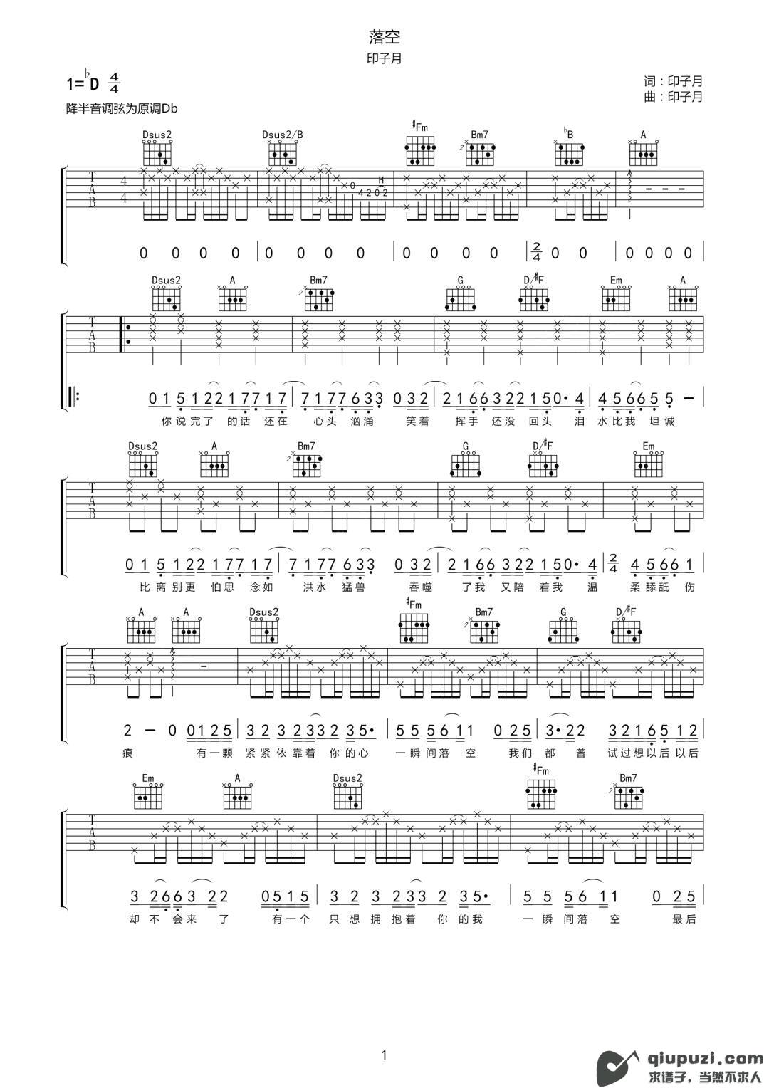 吉他谱 1