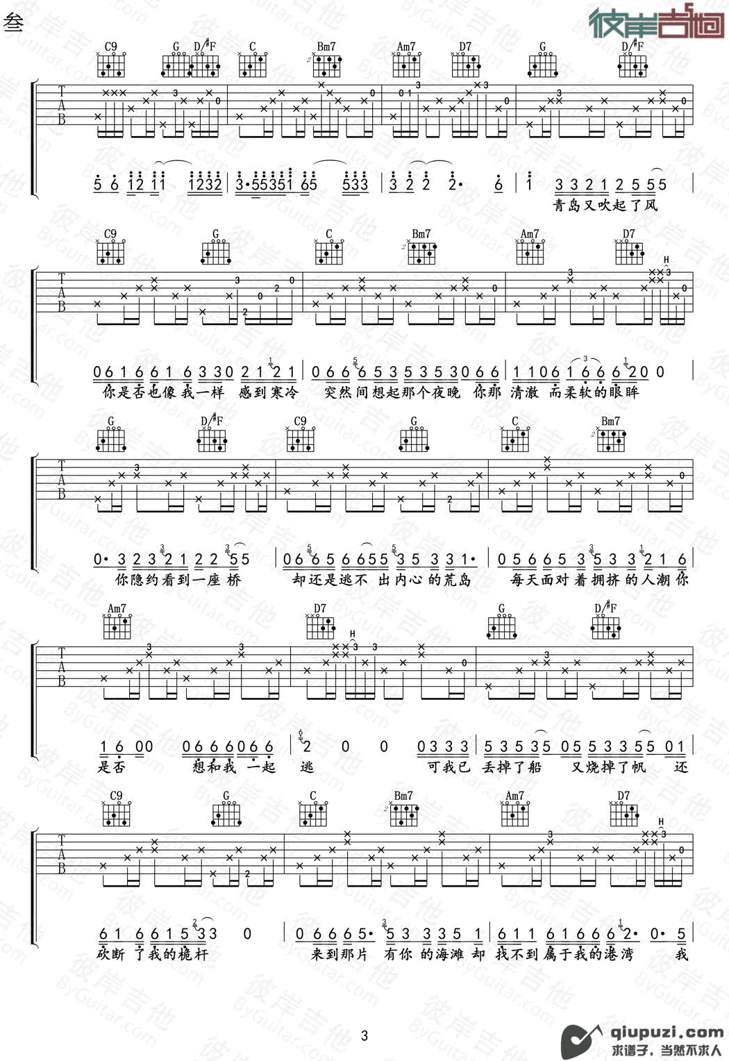 吉他谱 3