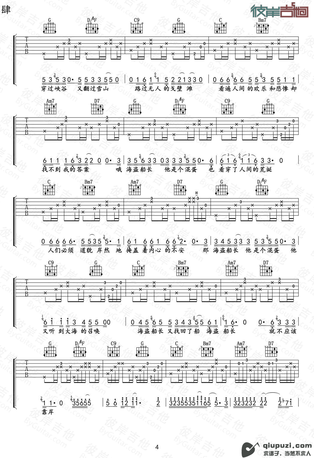 吉他谱 4