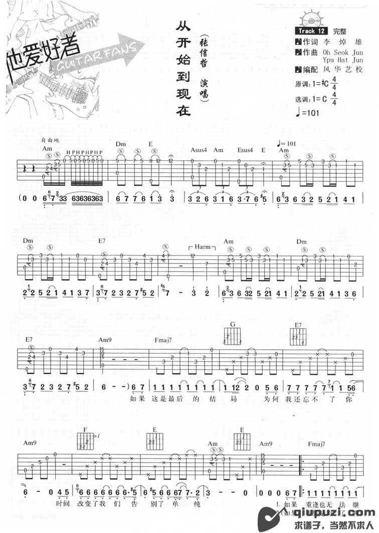 吉他谱 1