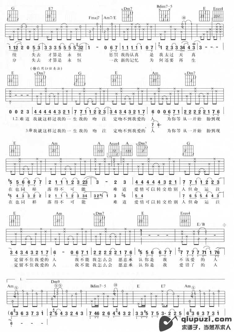 吉他谱 2