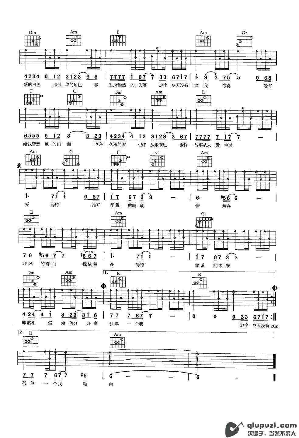 吉他谱 2