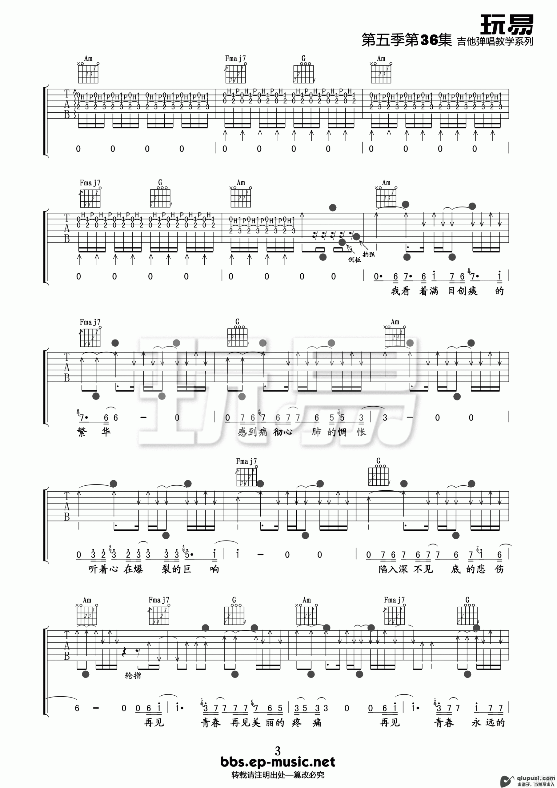 吉他谱 3