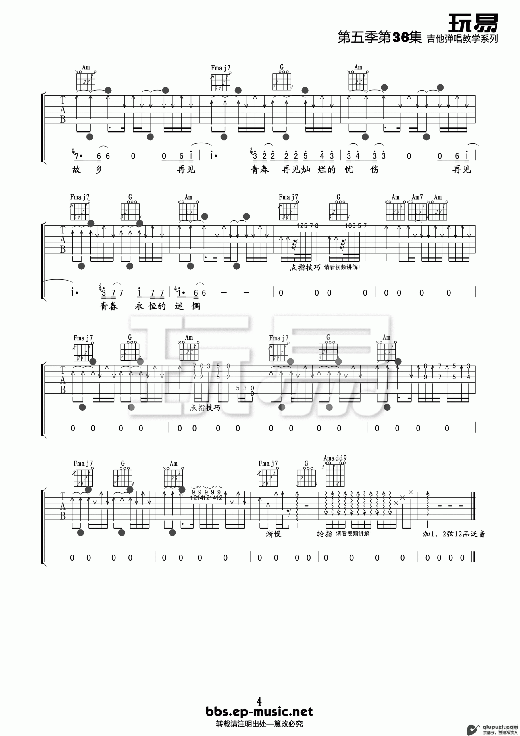 吉他谱 4