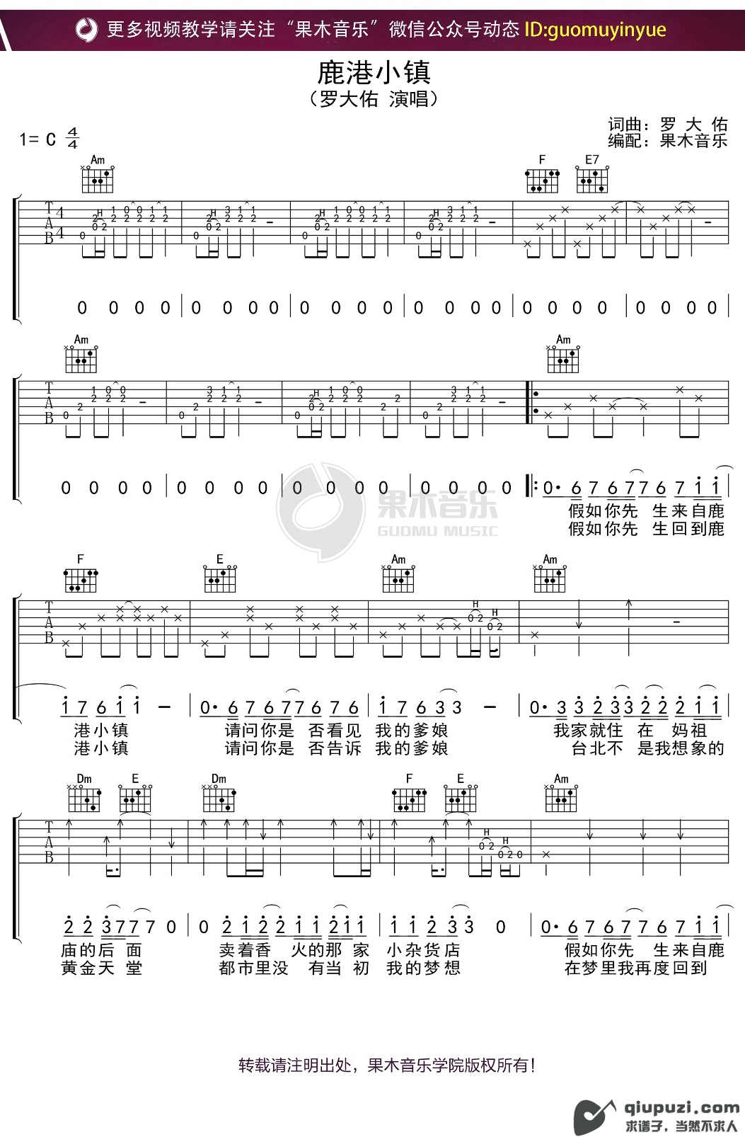 吉他谱 1