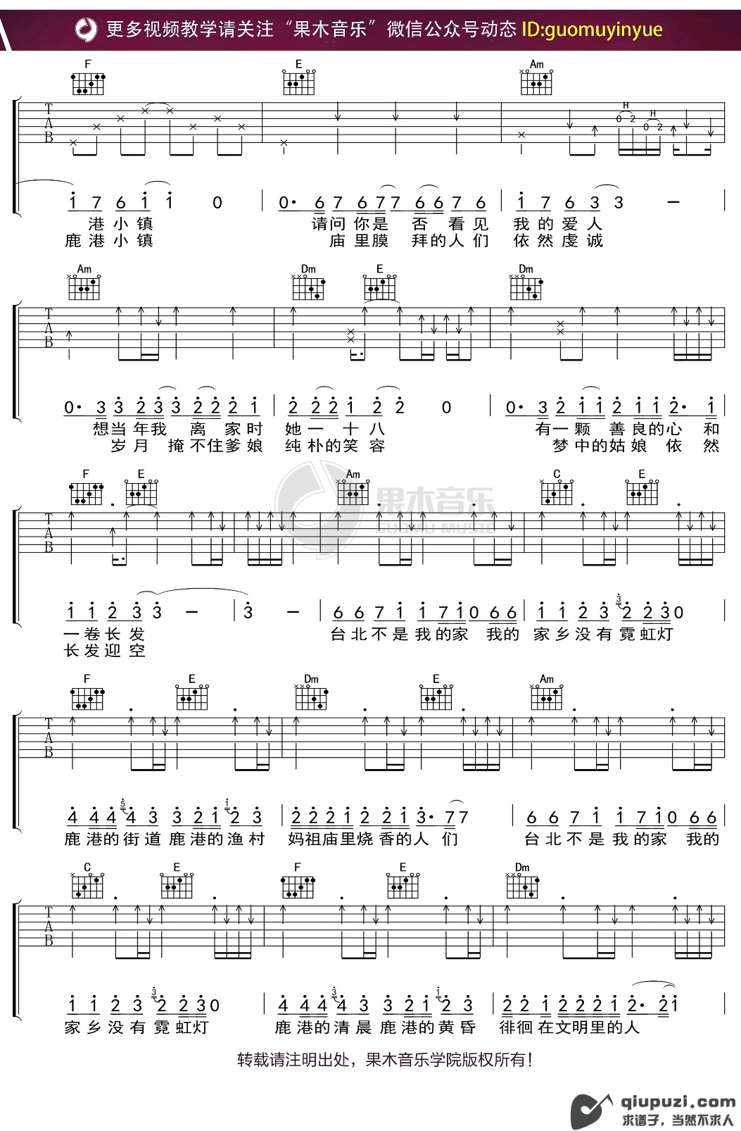 吉他谱 2
