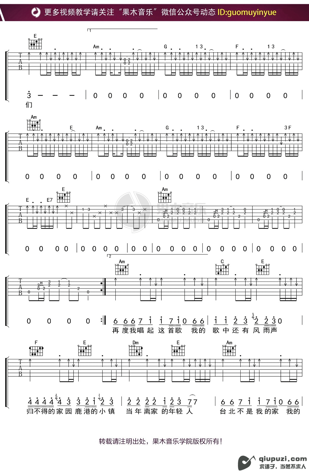 吉他谱 3