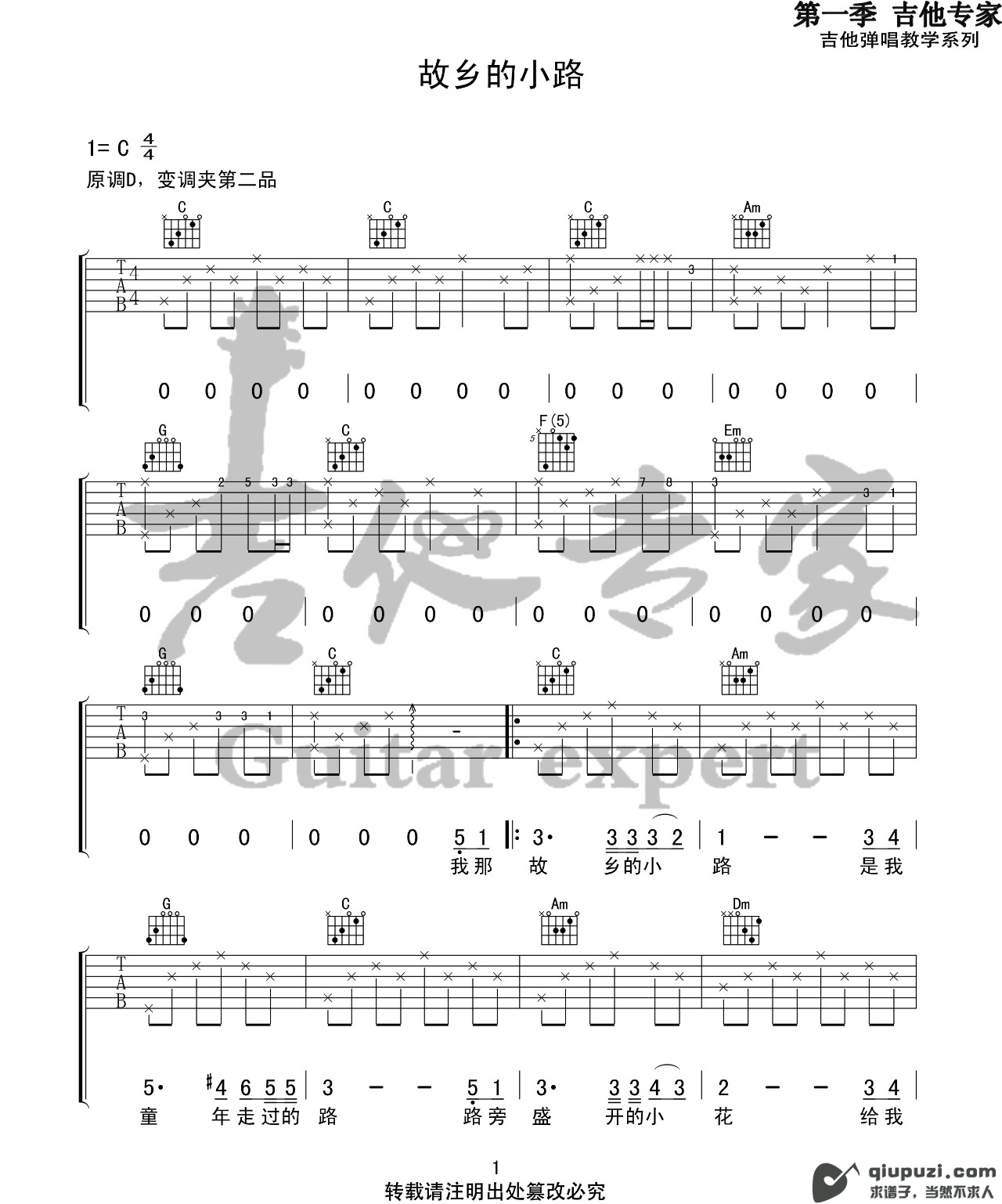 吉他谱 1