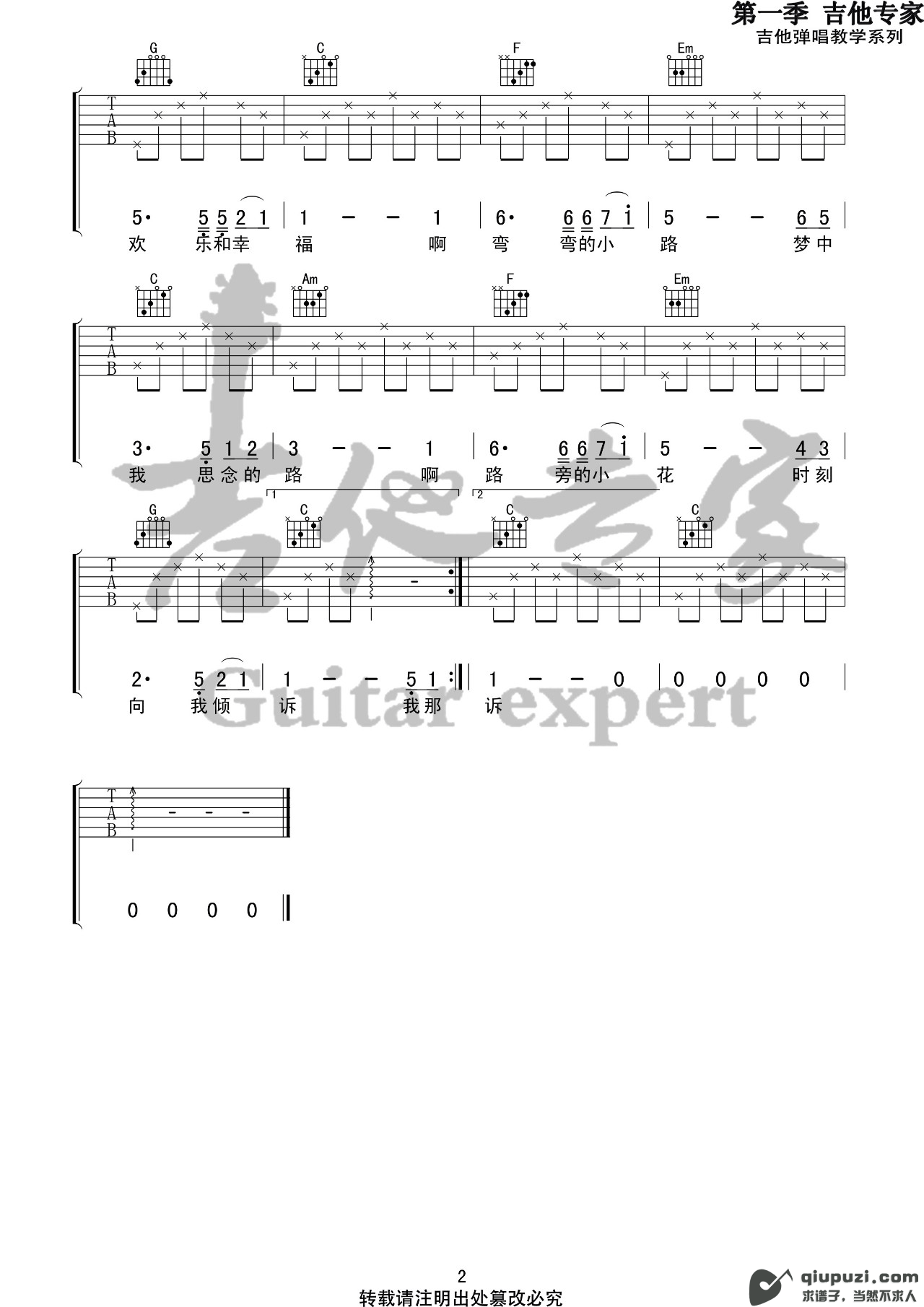 吉他谱 2