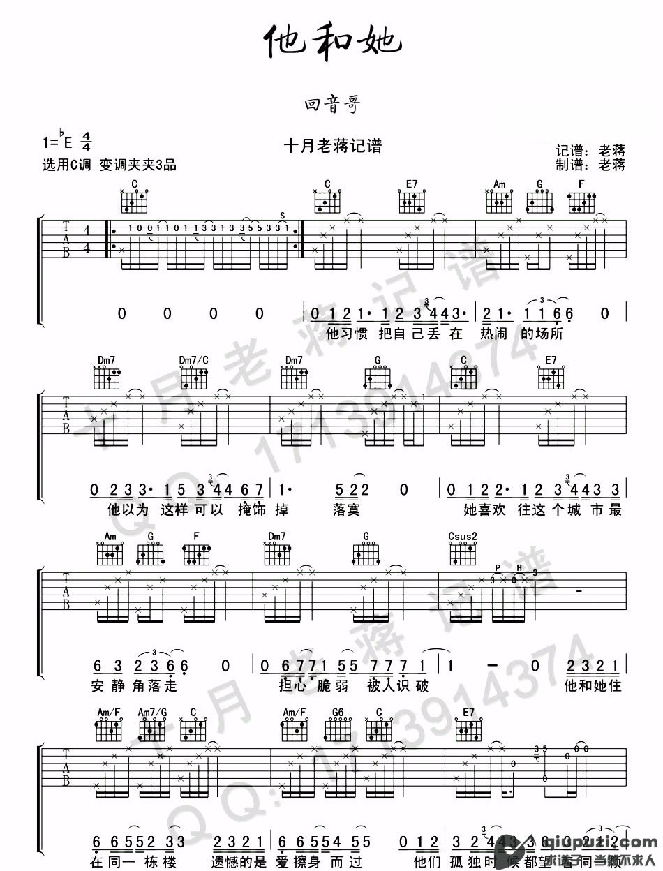 吉他谱 1