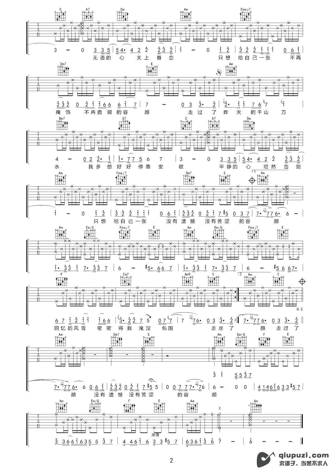 吉他谱 2